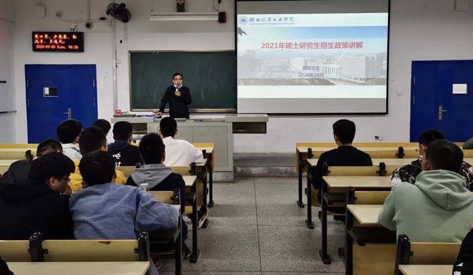 【三风建设】Vwin德赢召开17级考研政策解读会2